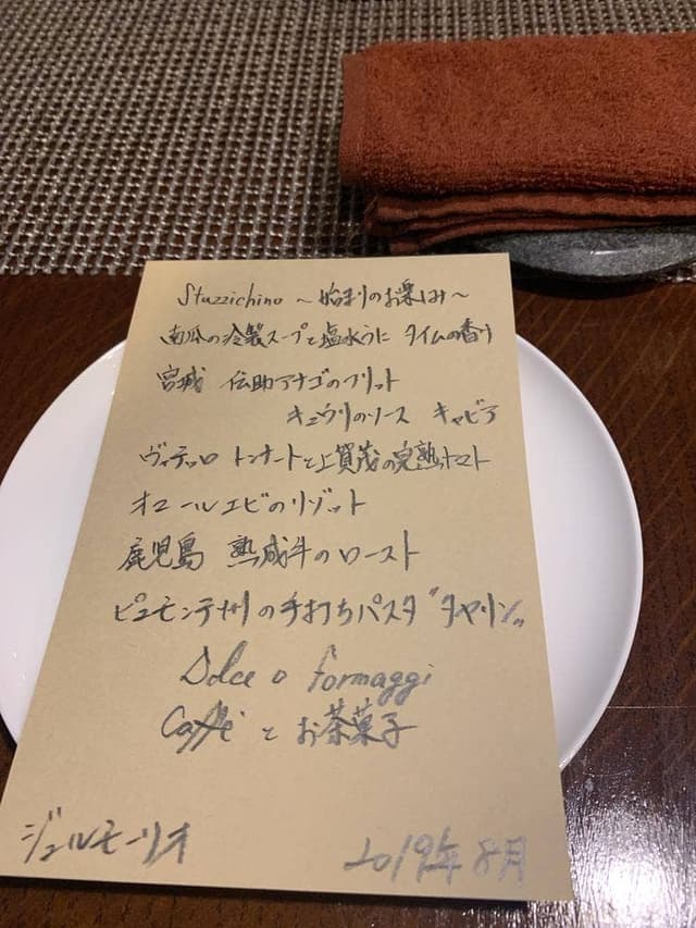 Germoglio - サブ画像1