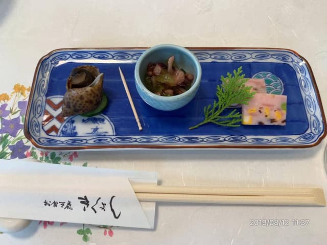 伊勢海老・鮑 きくよし - サブ画像1