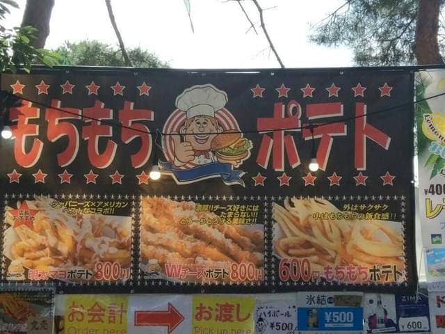 もちもちポテト323 原宿竹下通り店 - サブ画像3