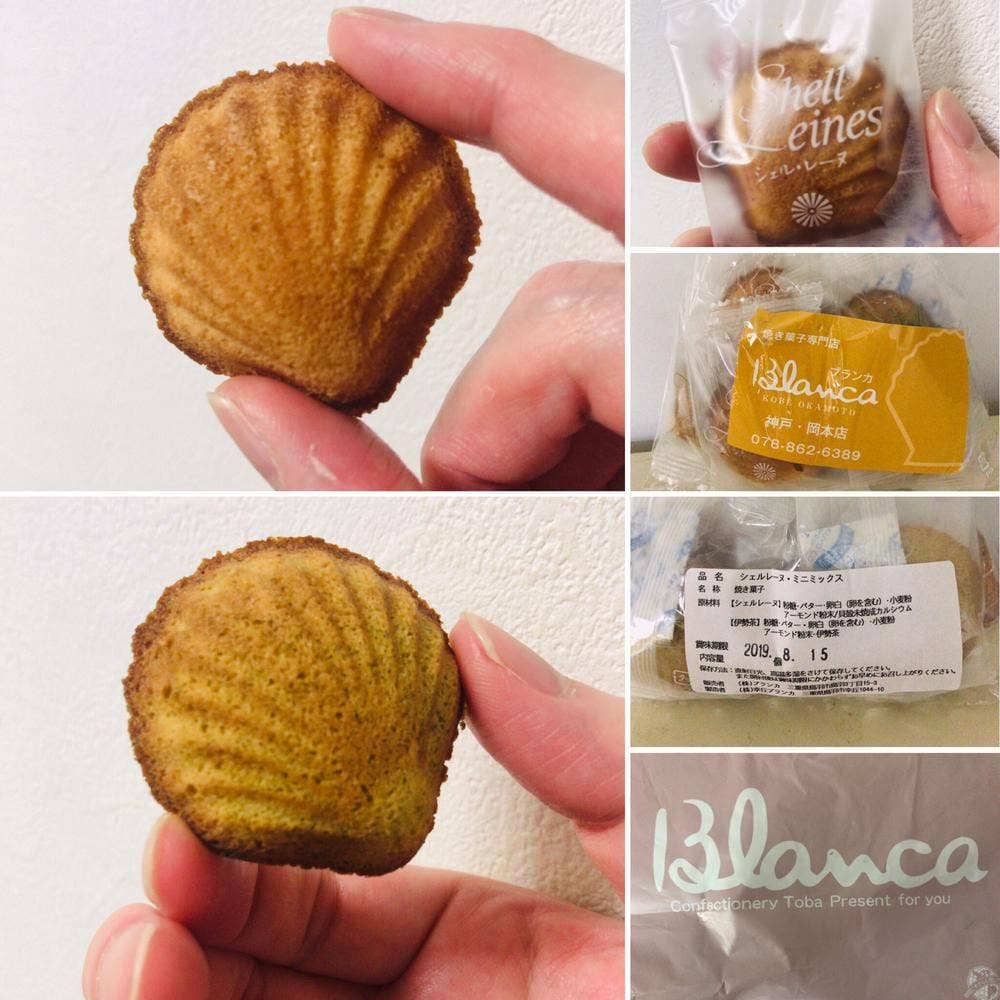 ブランカ神戸岡本店