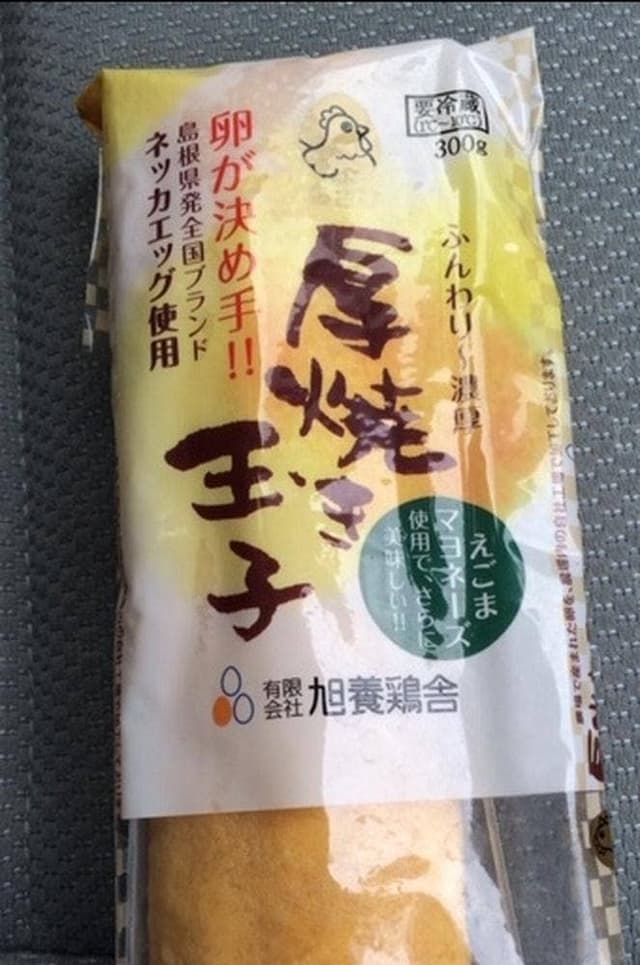 あさひ直売 - サブ画像2