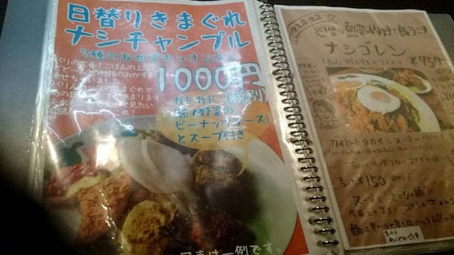 熱帯食堂 枚方店 - サブ画像3