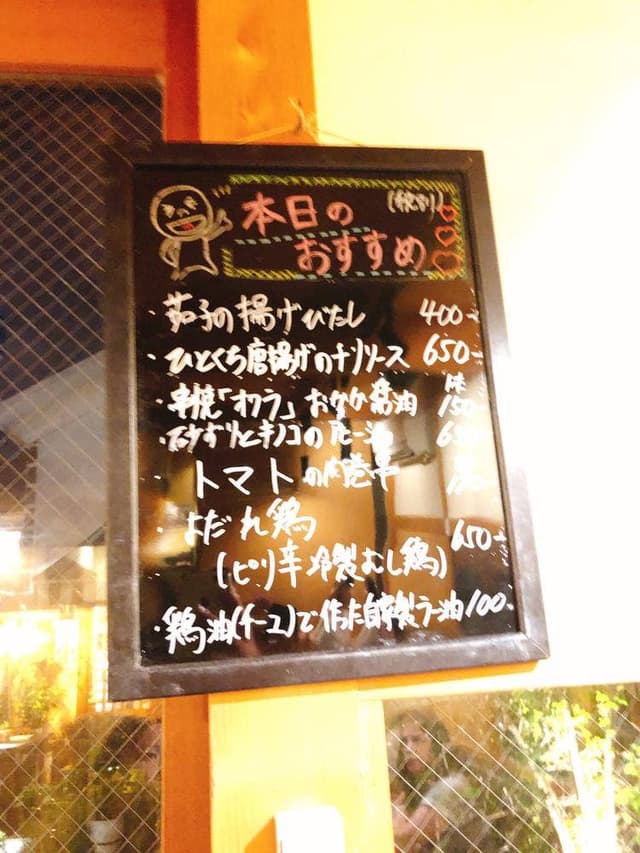 炭火串焼唐揚 びすた - サブ画像1