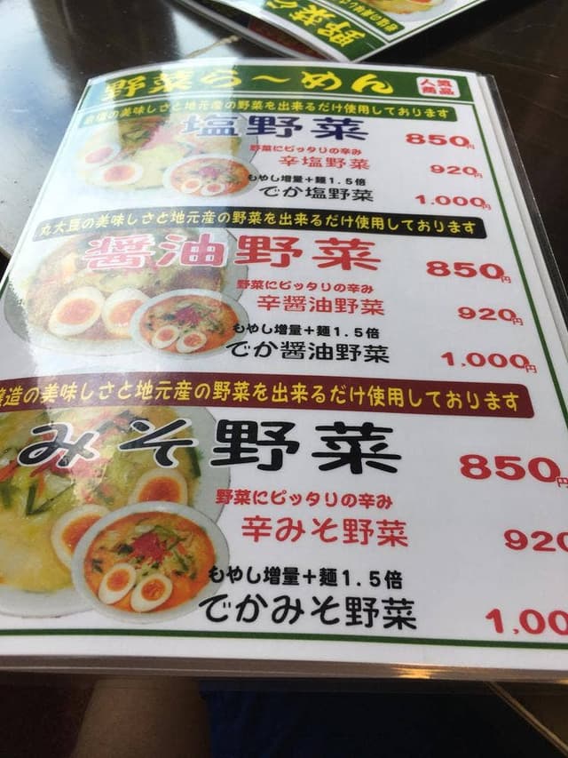 麺職人 暖家 - サブ画像2