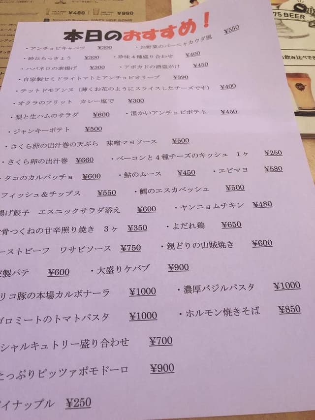 麦酒酒場 475ビール - サブ画像2