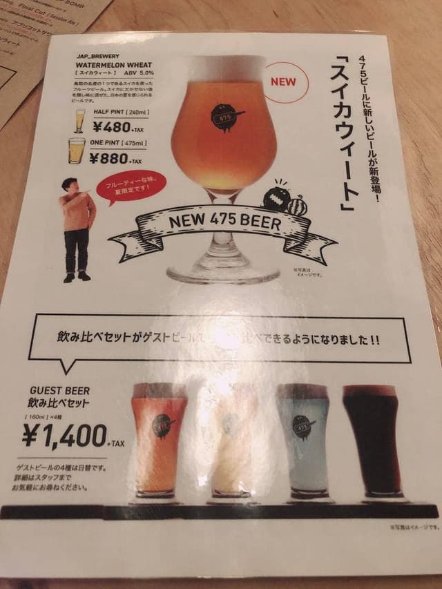 麦酒酒場 475ビール - サブ画像3