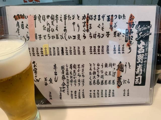 吉野鯗 - サブ画像1