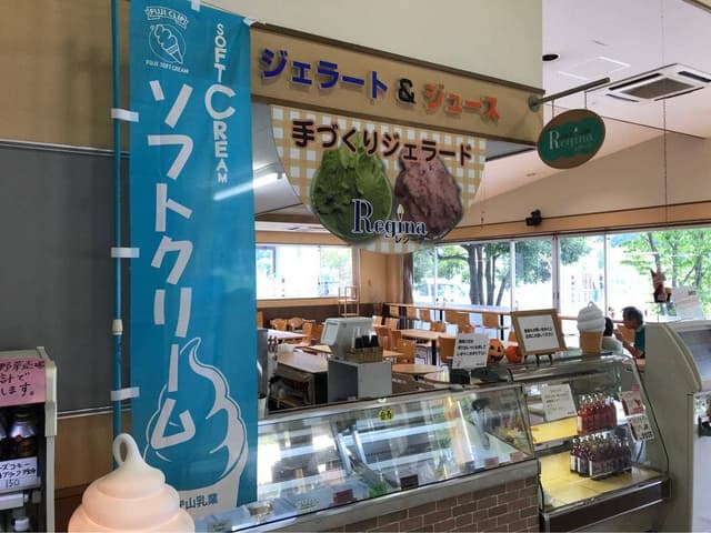 レジーナ - サブ画像1