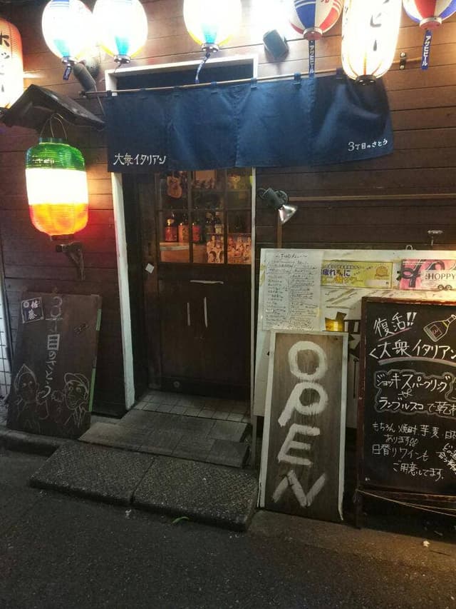 3丁目のさとう - サブ画像2