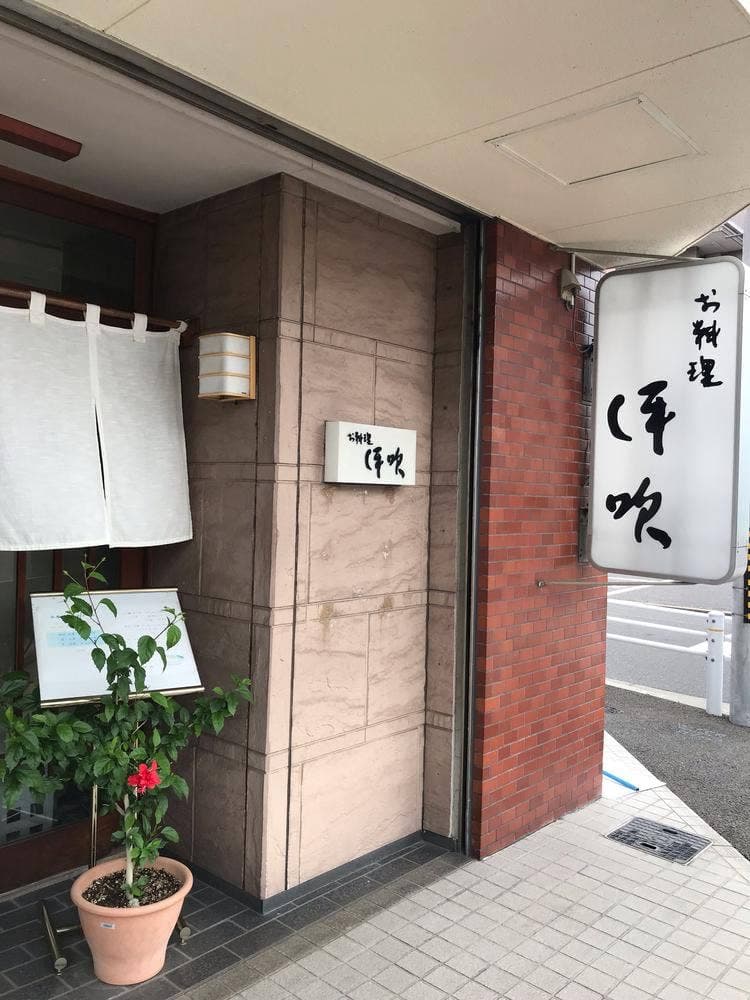 伊吹