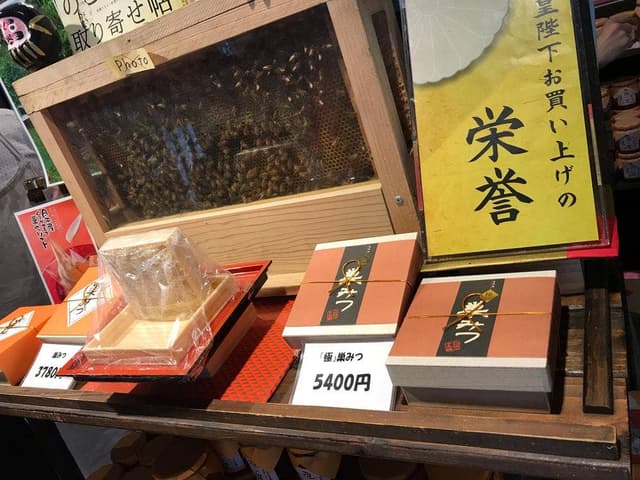 みつばち工房花の道 修善寺店 - サブ画像2