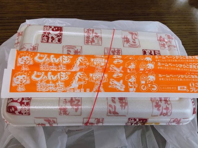 じゃんぼ総本店 忍ヶ丘駅前店 - サブ画像1