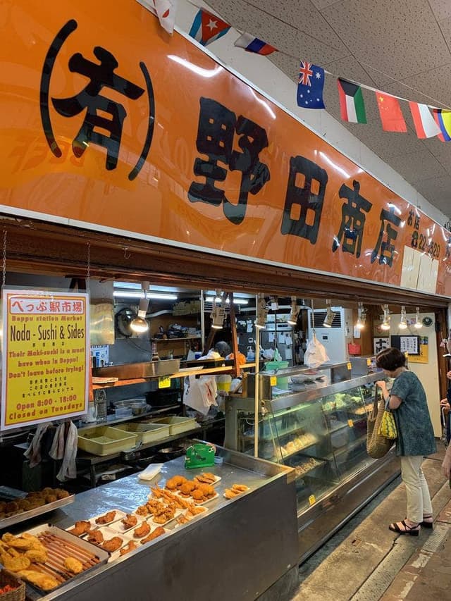 野田商店 - サブ画像2