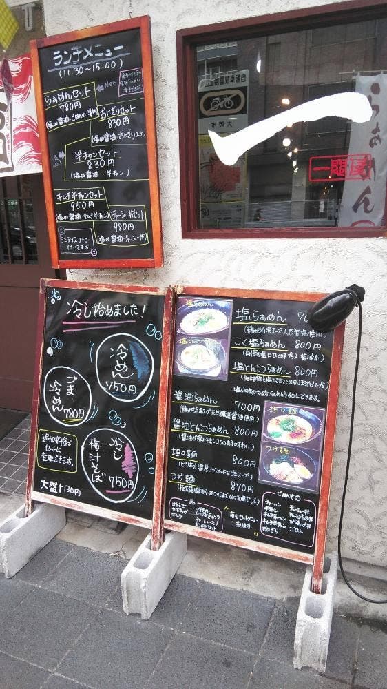 一悶屋 - サブ画像2