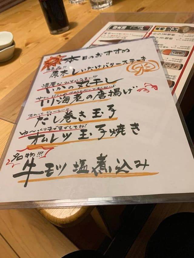 炙り家 丸笑 - サブ画像3