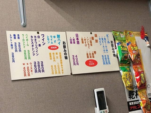 立ち呑 ひろ - サブ画像1