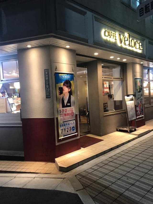 カフェ・ベローチェ 東池袋一丁目店 - サブ画像2