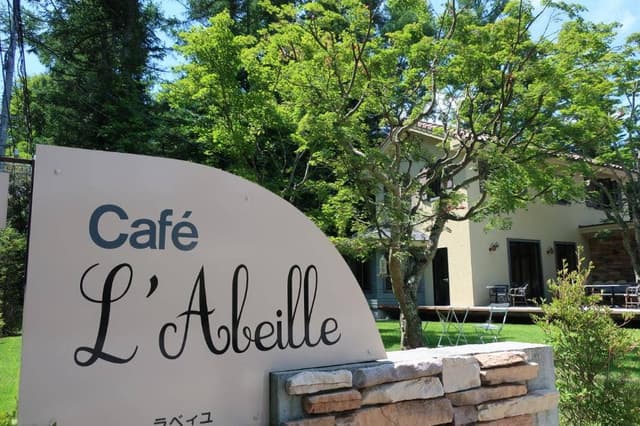 カフェ ラベイユ - サブ画像1