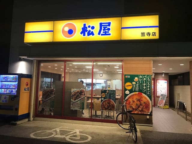 松屋 笠寺店 - サブ画像1