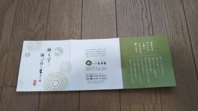 もち吉 東大阪店 - サブ画像2