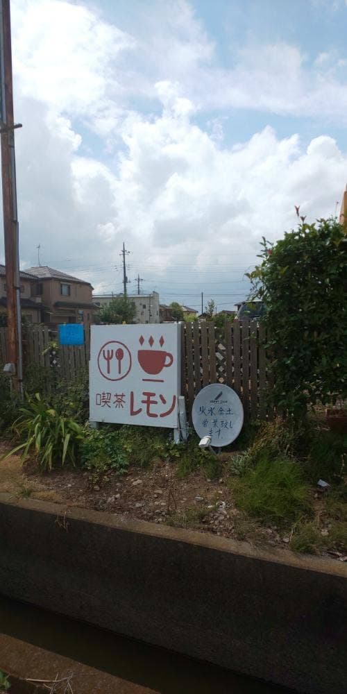 花れもん - サブ画像2