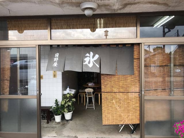 日野屋商店 - サブ画像1