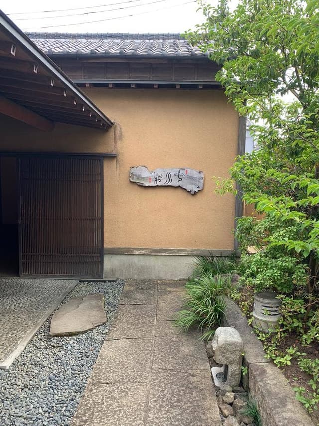 中川楼 - サブ画像3