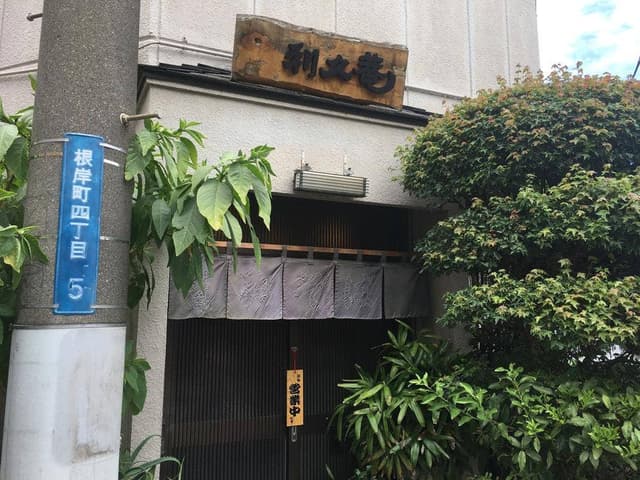 利久庵 - サブ画像1