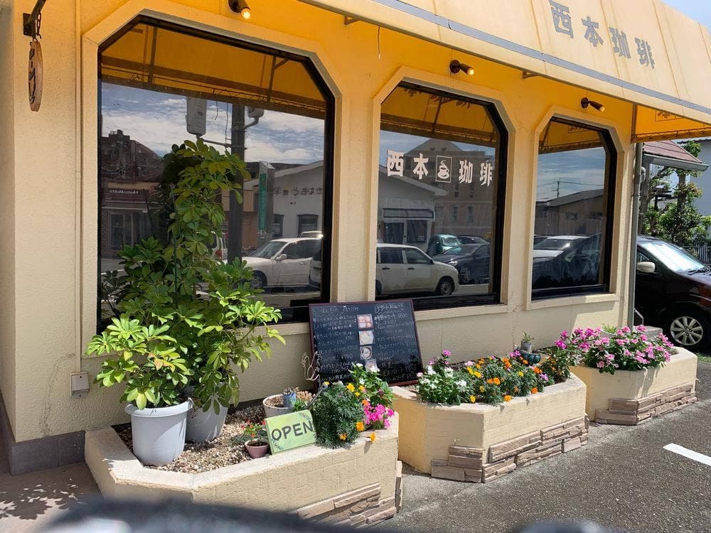 西本珈琲