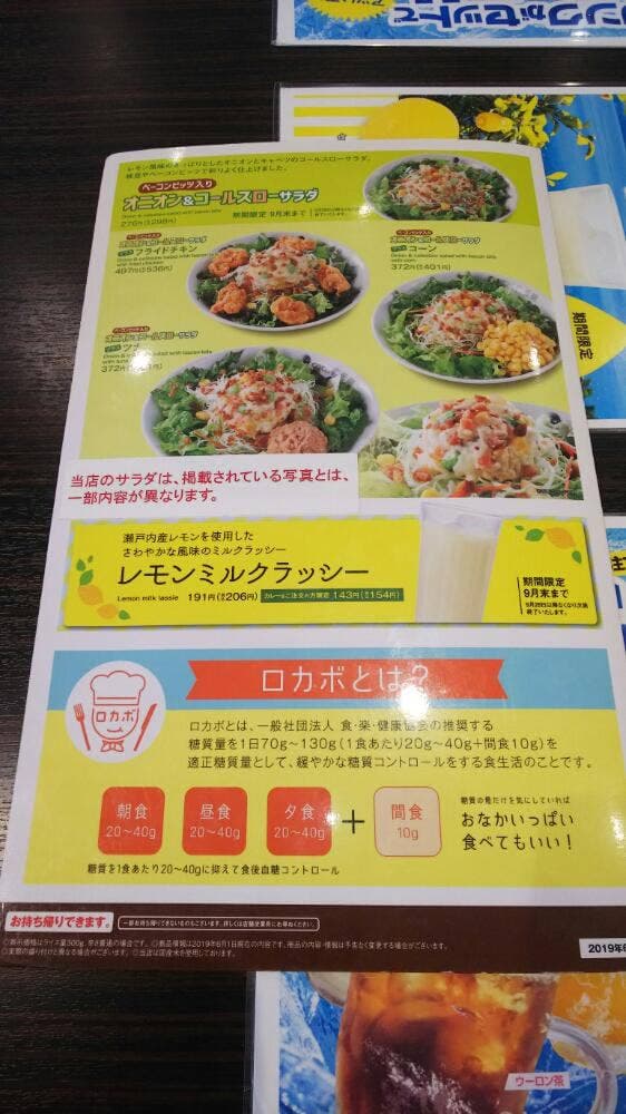 カレーハウスCoCo壱番屋 平野区加美東店 - サブ画像3