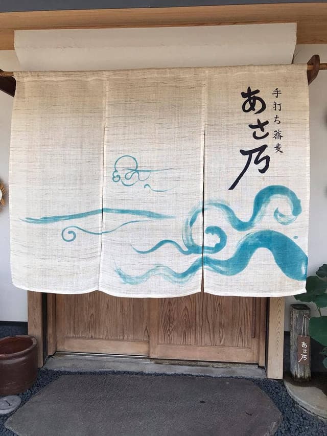 あさ乃 - サブ画像2