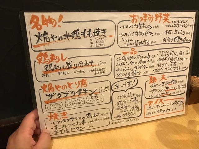 焔や - サブ画像3