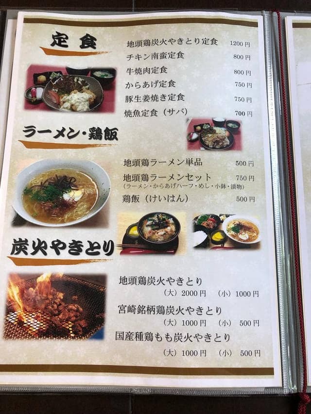 宮崎鶏料理 賢豊 - サブ画像2