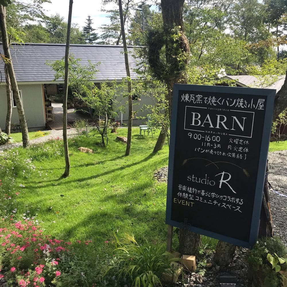 レンガ窯で焼くパン焼き小屋 BARN