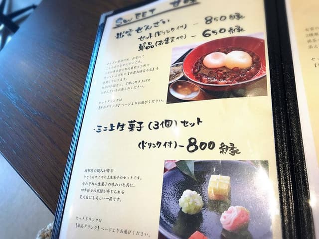 坂根屋CAFEきっさこ - サブ画像1