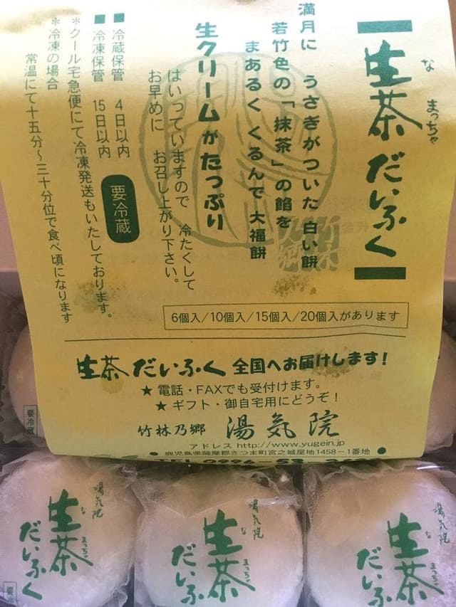 湯気院 - サブ画像2