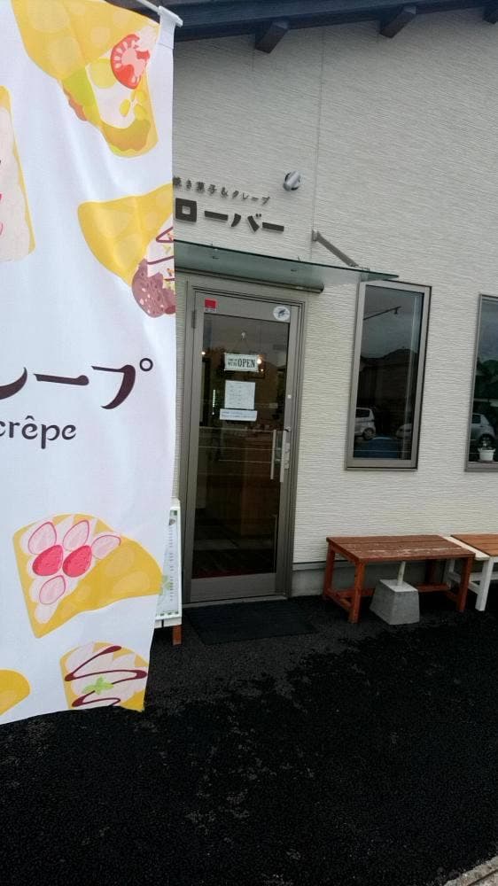 クローバー 焼き菓子&クレープ - サブ画像1