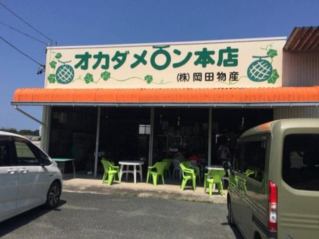 オカダメロン 本店 - サブ画像1