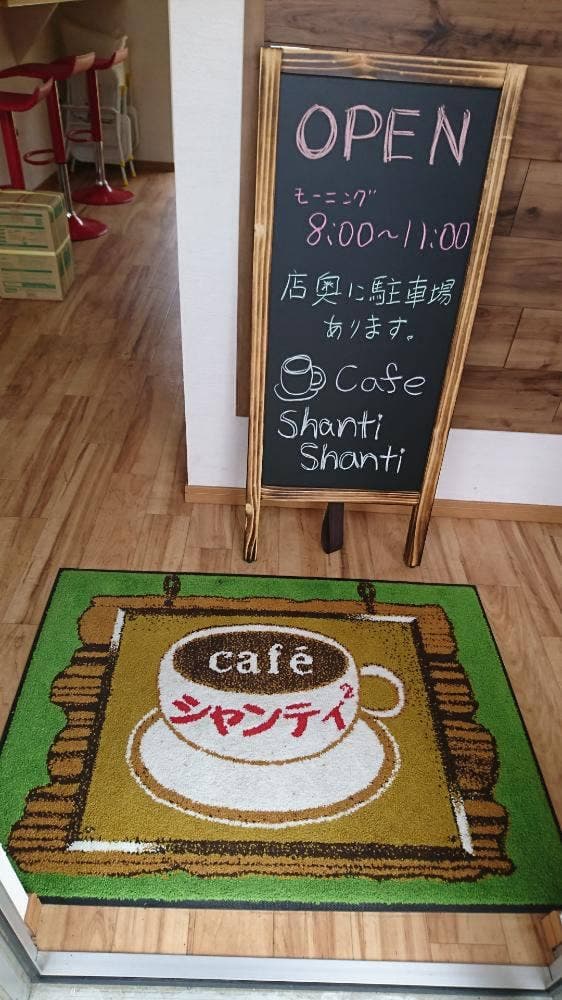 カフェ シャンティシャンティ - サブ画像1