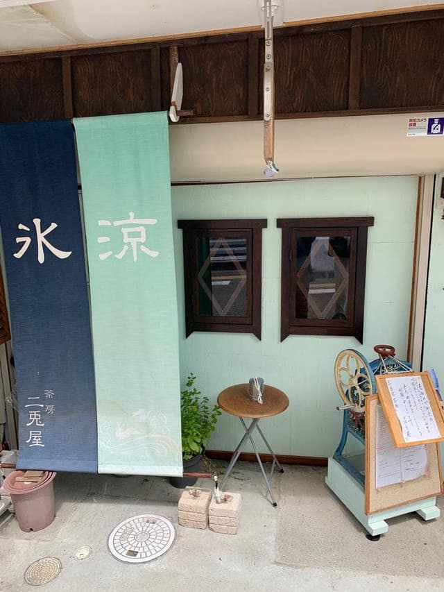 茶房 二兎屋 - サブ画像2