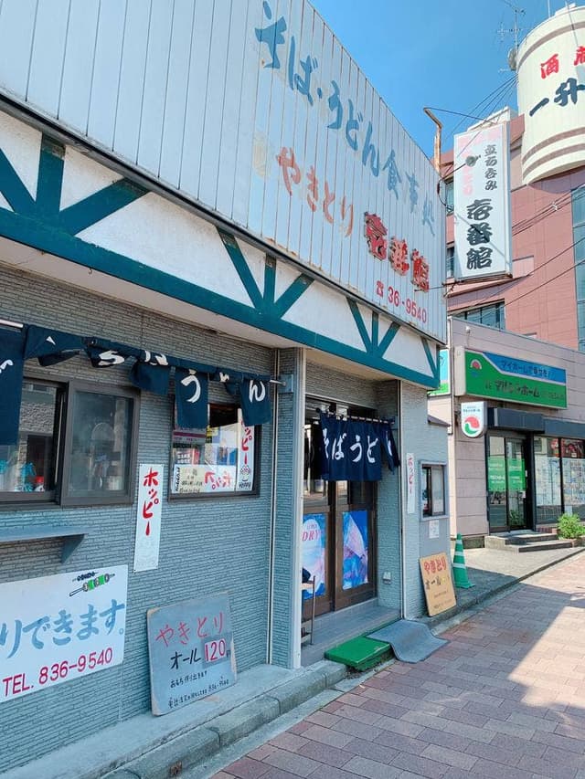 壱番館 - サブ画像2