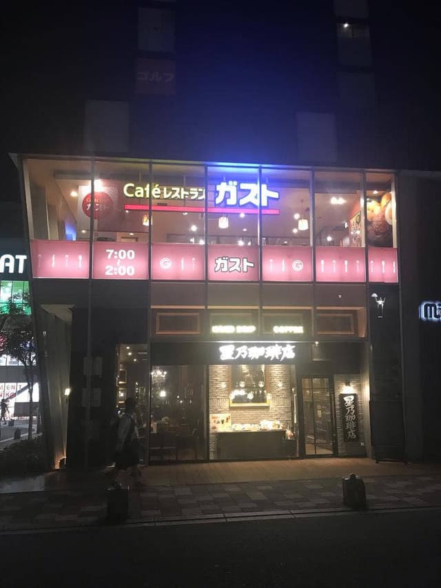 星乃珈琲店 浦和店 - サブ画像1