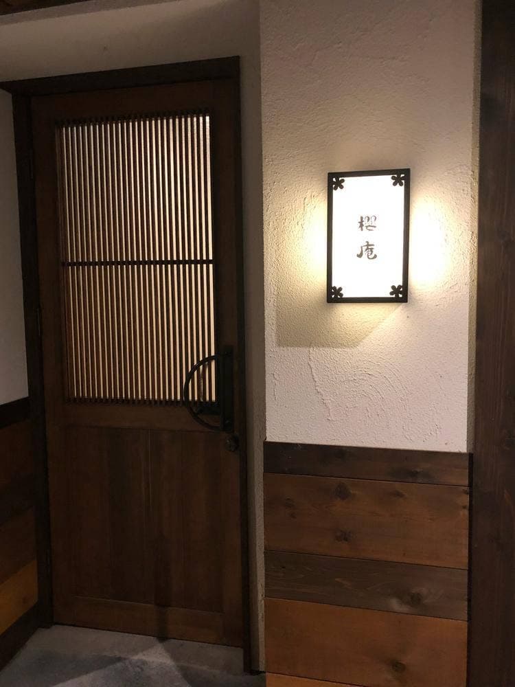 櫻庵