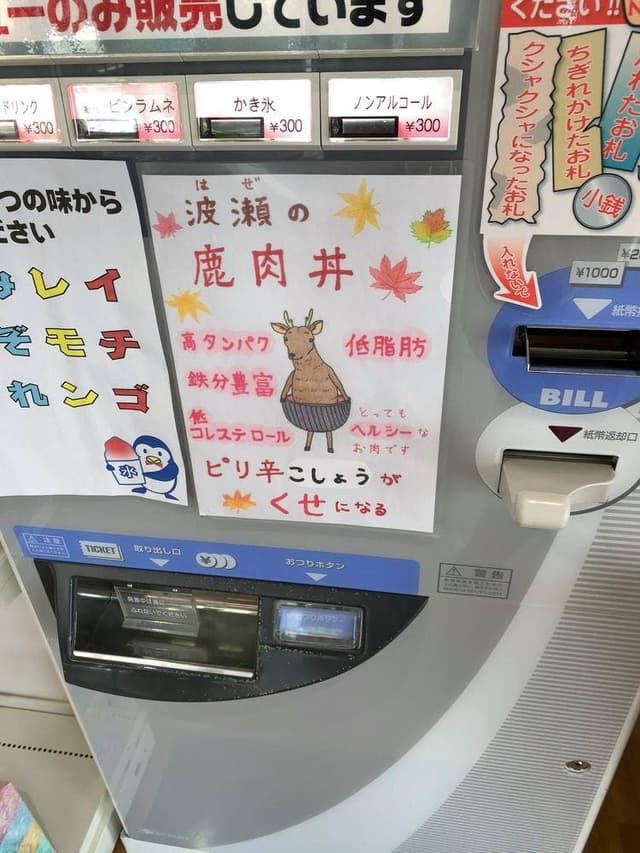 波瀬駅 - サブ画像3