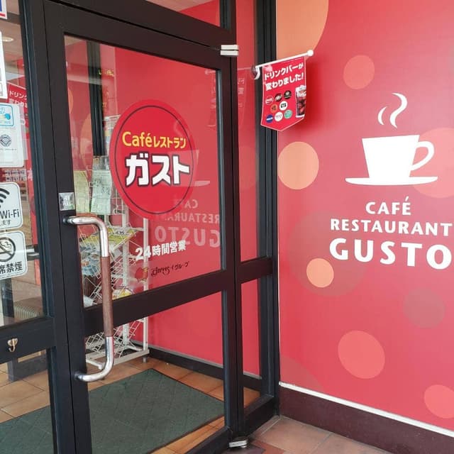 ガスト 荒本駅前店 - サブ画像2
