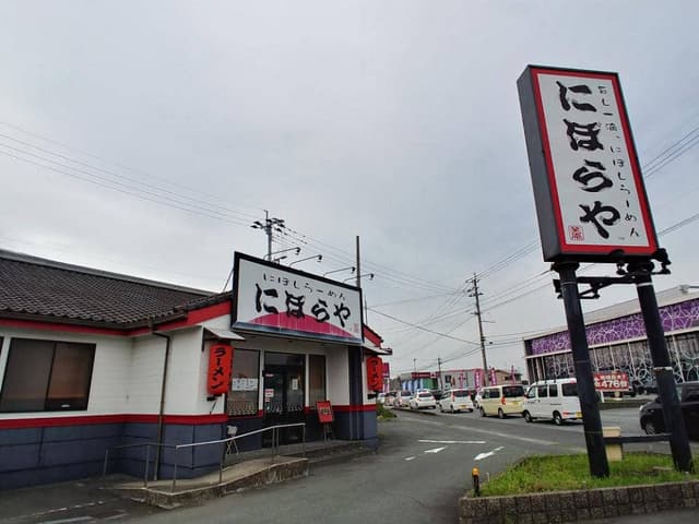 にぼらや 宇土店 - サブ画像3