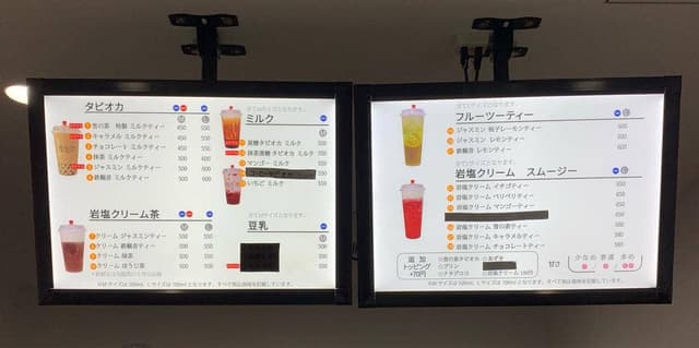 雪の茶 小岩店 - サブ画像1