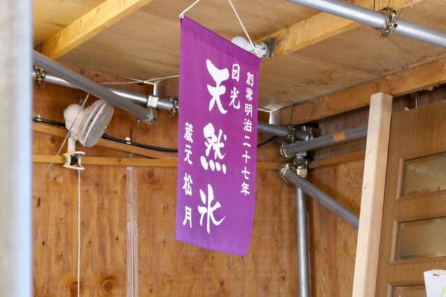 雪みるく - サブ画像2