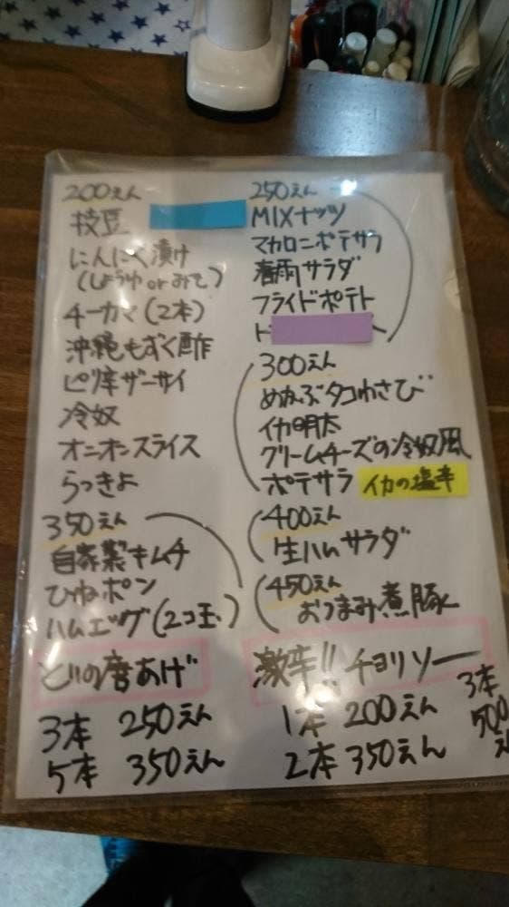酒と惣菜 竹うま - サブ画像3