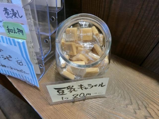 とうふ工房とちぎや - サブ画像1